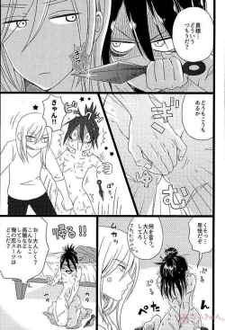 Page 10 of Hakoiri Ninja Gaiden Emaki