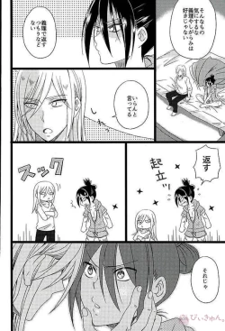 Page 17 of Hakoiri Ninja Gaiden Emaki