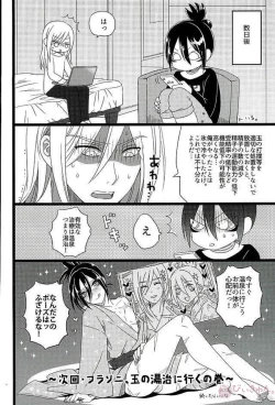 Page 32 of Hakoiri Ninja Gaiden Emaki