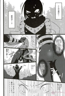 Page 3 of Hakoiri Ninja Gaiden Emaki
