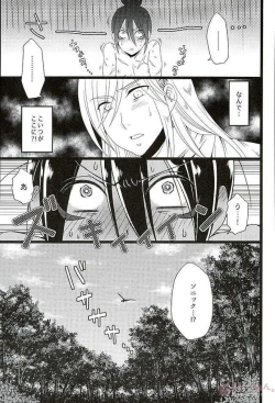 Page 6 of Hakoiri Ninja Gaiden Emaki