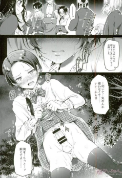 Page 13 of Netsu Shidou