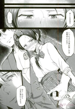 Page 7 of Netsu Shidou