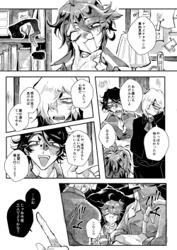 Page 2 of Gouyoku Hoteru※ Kyapu Hitsudoku
