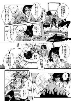 Page 5 of Gouyoku Hoteru※ Kyapu Hitsudoku