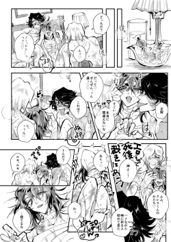 Page 9 of Gouyoku Hoteru※ Kyapu Hitsudoku