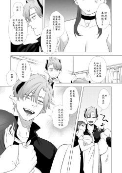 Page 21 of dog eat dog era