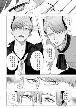 Page 31 of dog eat dog era