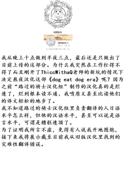 Page 34 of dog eat dog era