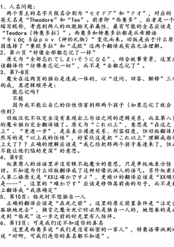 Page 35 of dog eat dog era