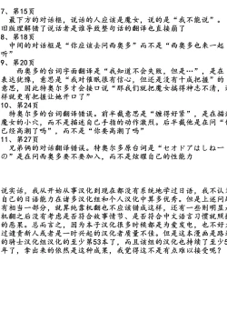 Page 36 of dog eat dog era