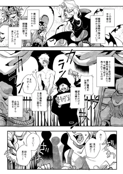 Page 2 of Taneuma Sanka※ Kyapu Hitsudoku