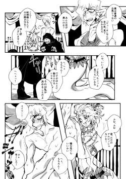 Page 4 of Taneuma Sanka※ Kyapu Hitsudoku