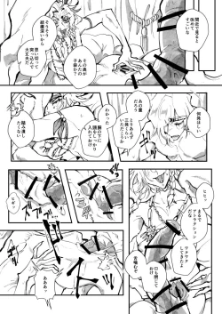 Page 8 of Taneuma Sanka※ Kyapu Hitsudoku