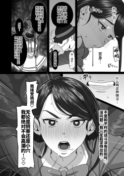 Page 12 of Precure Sunset