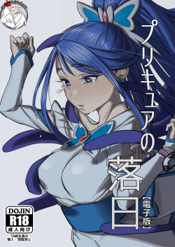 Page 1 of Precure Sunset