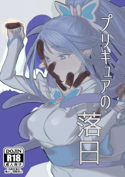 Page 3 of Precure Sunset