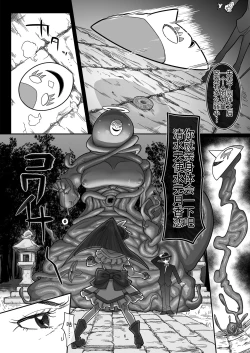 Page 8 of Precure Sunset