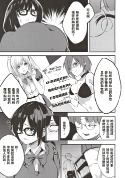 Page 4 of Jimiko no Cosplay Uraaka Jijou