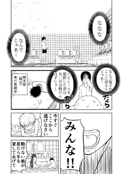 Page 15 of Mousou Meisaku Kuradashi Gekijou Sono 5 "Nankite Go" + Omake