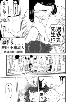 Page 23 of Mousou Meisaku Kuradashi Gekijou Sono 5 "Nankite Go" + Omake