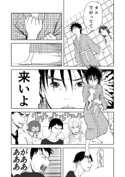 Page 31 of Mousou Meisaku Kuradashi Gekijou Sono 5 "Nankite Go" + Omake