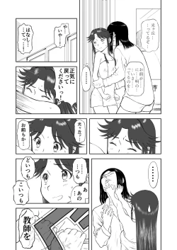 Page 35 of Mousou Meisaku Kuradashi Gekijou Sono 5 "Nankite Go" + Omake
