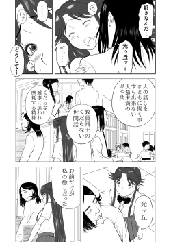 Page 39 of Mousou Meisaku Kuradashi Gekijou Sono 5 "Nankite Go" + Omake