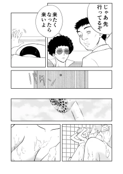 Page 3 of Mousou Meisaku Kuradashi Gekijou Sono 5 "Nankite Go" + Omake