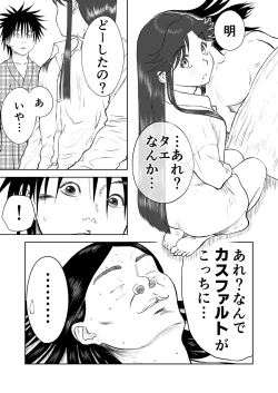 Page 47 of Mousou Meisaku Kuradashi Gekijou Sono 5 "Nankite Go" + Omake