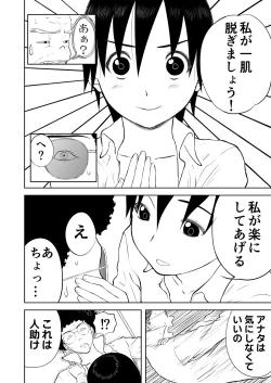 Page 64 of Mousou Meisaku Kuradashi Gekijou Sono 5 "Nankite Go" + Omake