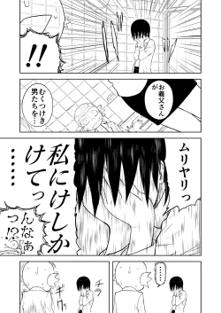 Page 69 of Mousou Meisaku Kuradashi Gekijou Sono 5 "Nankite Go" + Omake