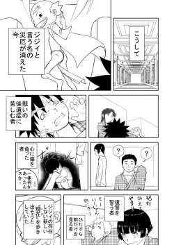 Page 79 of Mousou Meisaku Kuradashi Gekijou Sono 5 "Nankite Go" + Omake