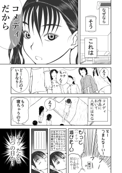 Page 81 of Mousou Meisaku Kuradashi Gekijou Sono 5 "Nankite Go" + Omake