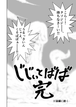 Page 82 of Mousou Meisaku Kuradashi Gekijou Sono 5 "Nankite Go" + Omake