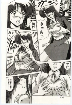 Page 111 of Ojousan Ki wo Tsukete