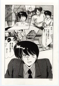Page 125 of Ojousan Ki wo Tsukete