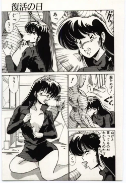 Page 128 of Ojousan Ki wo Tsukete