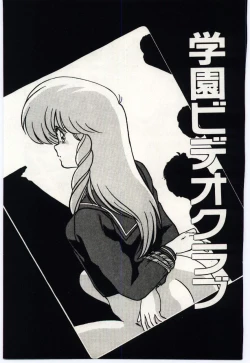 Page 140 of Ojousan Ki wo Tsukete