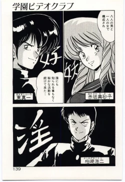 Page 142 of Ojousan Ki wo Tsukete