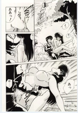 Page 41 of Ojousan Ki wo Tsukete