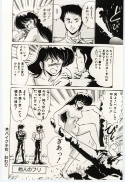 Page 47 of Ojousan Ki wo Tsukete