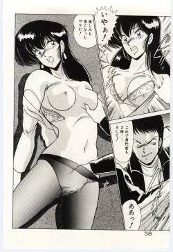 Page 61 of Ojousan Ki wo Tsukete