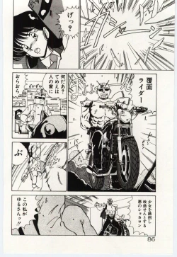 Page 89 of Ojousan Ki wo Tsukete