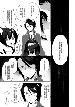 Page 6 of Boku no Risou no Isekai Seikatsu 10