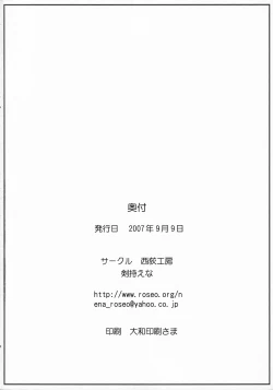 Page 21 of Mizutama Tenshi | Polka Dots Angel