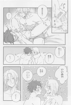 Page 10 of Neko mo Shakushi mo