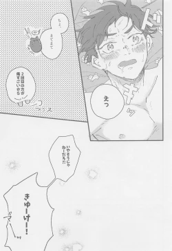 Page 23 of Neko mo Shakushi mo