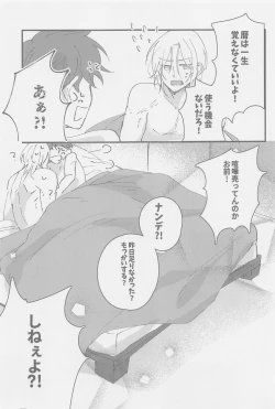 Page 25 of Neko mo Shakushi mo