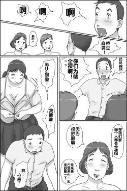 Page 10 of Razoku Kazoku